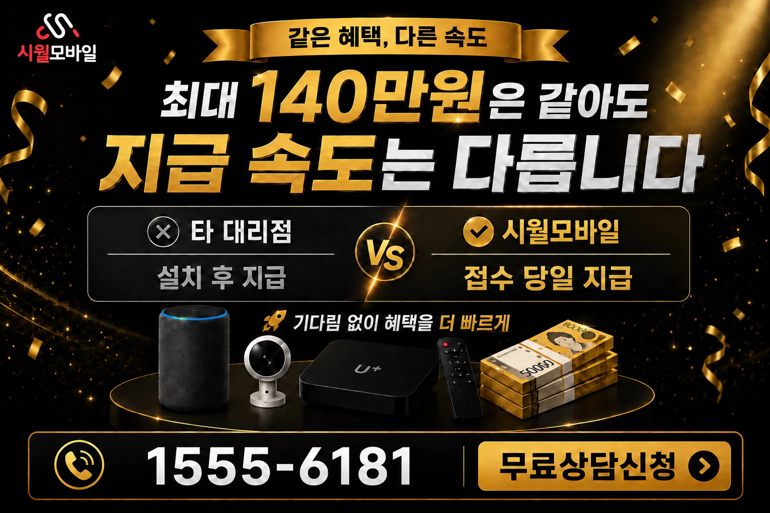 화성군 일왕면 내손리 인터넷 가입 혜택 안내