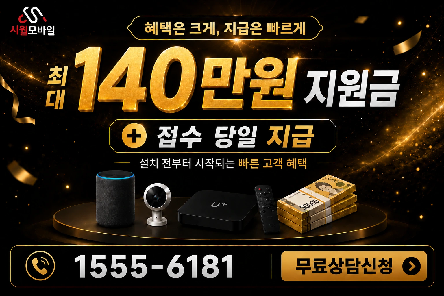 신안군 임자면 도찬리 인터넷 가입 혜택 안내