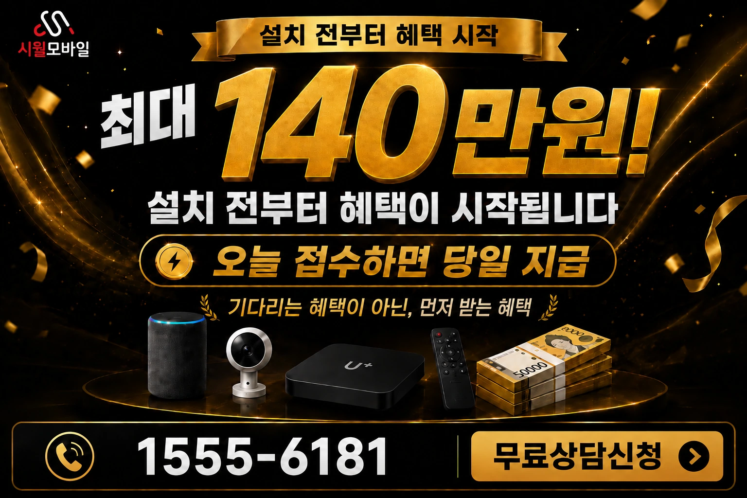영일군 대보면 인터넷 가입 혜택 안내