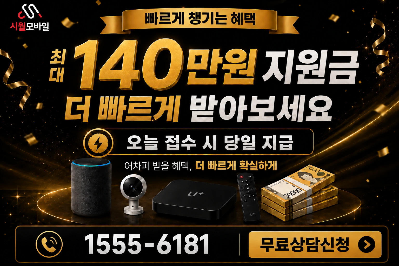 강릉시 교1동 인터넷 가입 혜택 안내