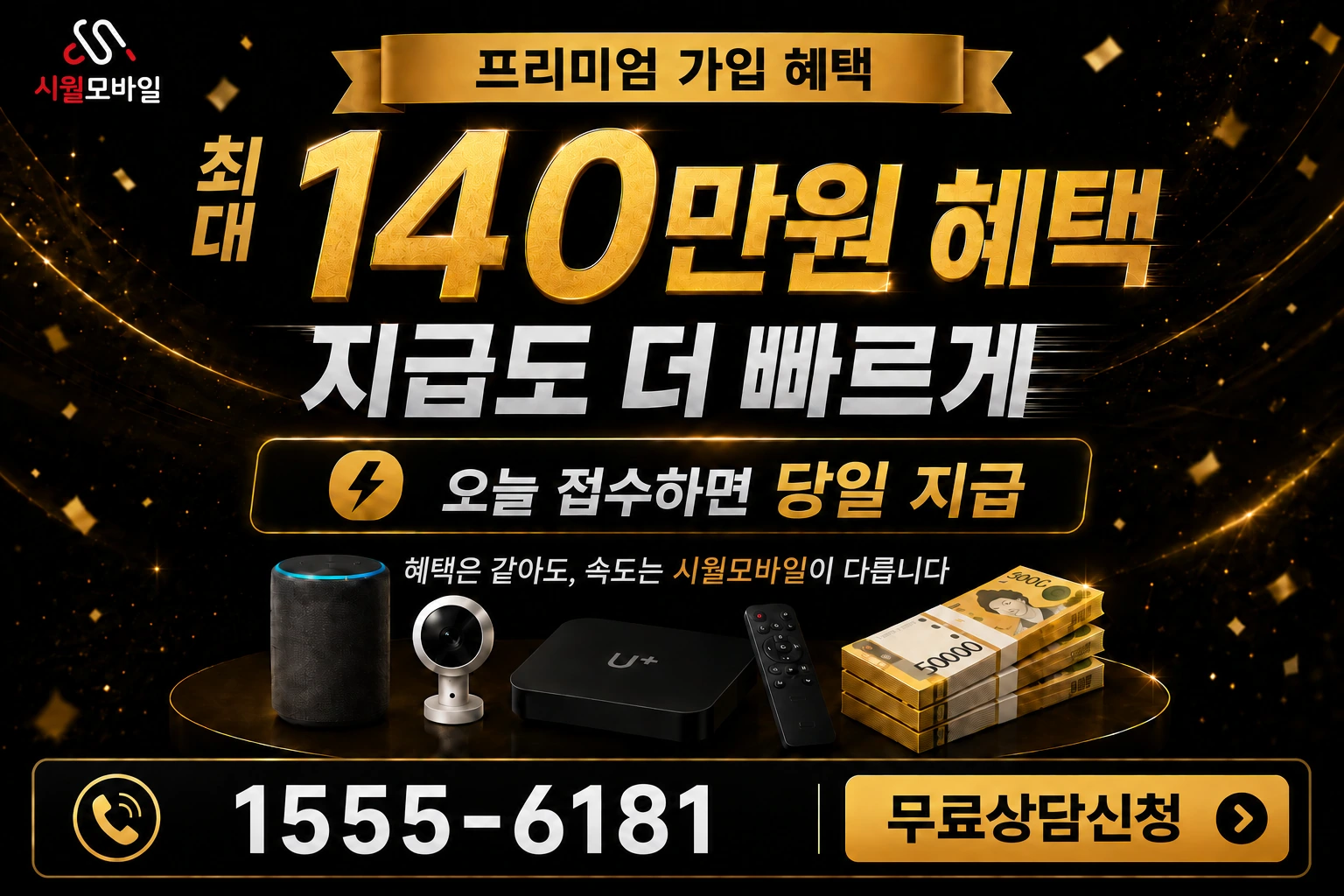 안동시 와룡면 태리 인터넷 가입 혜택 안내