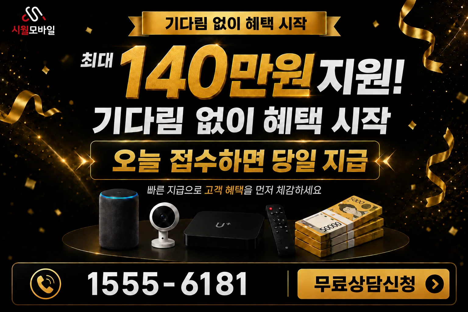 홍성군 홍동면 대영리 인터넷 가입 혜택 안내