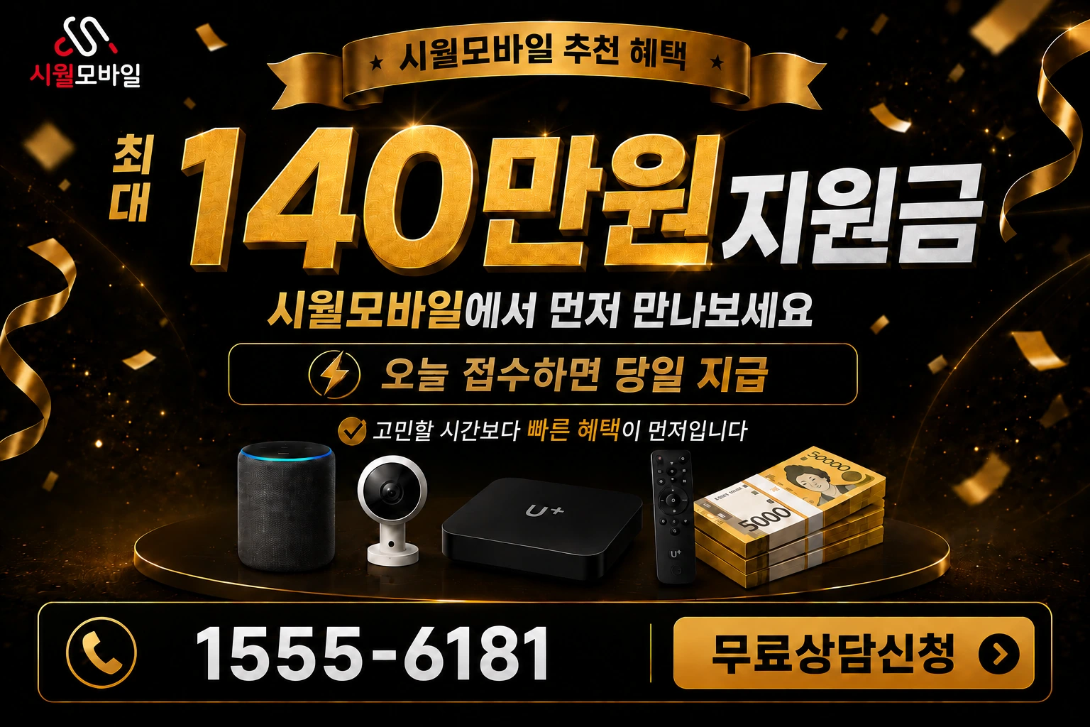 강릉시 교1동 인터넷 가입 혜택 안내